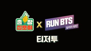 BTSxThe game caterers