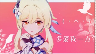 我的荧妹妹不可能这么可爱！？【3D动画】