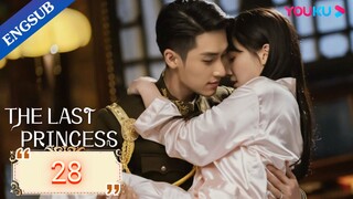 🇨🇳 The Last Princess (2023) | Episode 28 | Eng Sub | (步云衢 第28集)