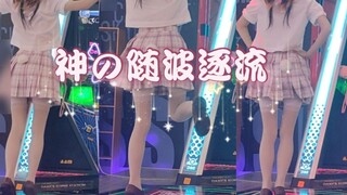 【E-Dance to Fame】God's Drift★神のまにまに☆Gerakan klasik Kelinci Kecil yang terlupakan di mesin