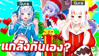 แกล้งกันเอง!! แปลงร่างเป็น【ซานต้าGura🦈】ไปแกล้งน้อง @Gawr Gura Ch. hololive-EN