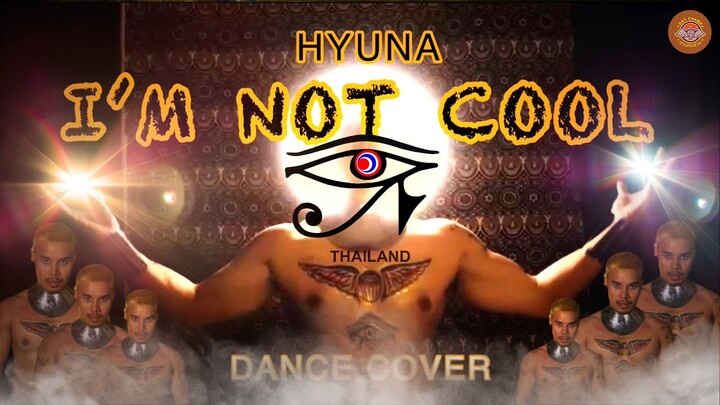 현아 (HyunA) - 'I'm Not Cool' Dance Cover  By OATCHAMP บ้านทับช้าง