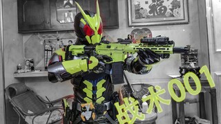 【Kamen Rider】Chiến thuật 001