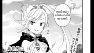 เอลฟ์โลิลิผู้เก่งกาจแต่ทำไมเปือยบ่อยจัง