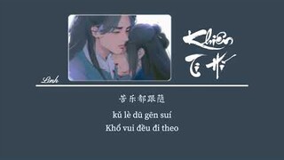 [Vietsub] Khiên Ti Hí • Bất Chỉ Trung Nhị ♪ 牵丝戏 • 不只中二