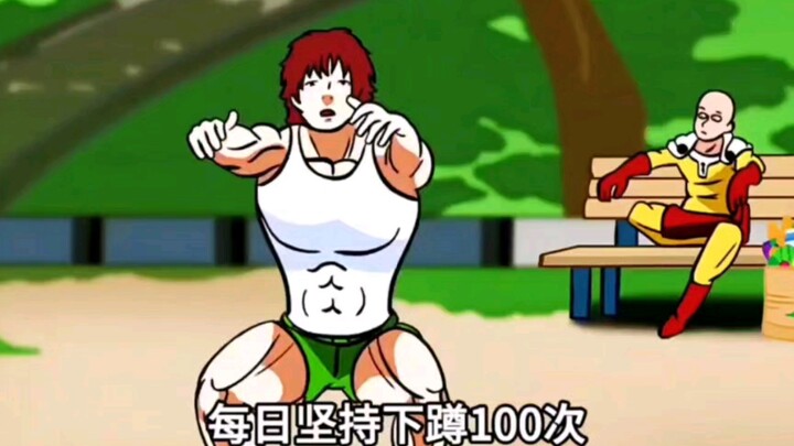 刃牙：当琦玉来到刃牙的世界，竟然当上了刃牙的师傅
