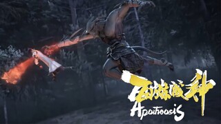 【百炼成神2 ApotheosisS2】EP31 师兄陷入意识幻境？罗征孤立无援独战妖将，奋力唤醒师兄，集龙鳞之力越级击杀妖将！