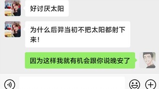 【必拿下】男生必学的满分回答，撩爆了！！