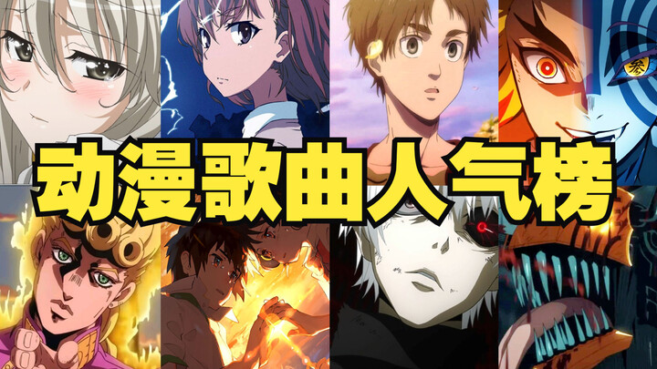 20 OP anime Nhật Bản siêu nổi tiếng! Bạn đã nghe bao nhiêu bài hát thần thánh này rồi? !