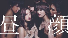 Hirugao: Love Affairs in the Afternoon (EN SUB) E11