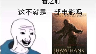 [Penebusan Shawshank] Sebelum vs Setelah menonton