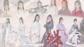 【同道殊途|陈情令|剧版念白|义城组加持】来日方长，不说再见。