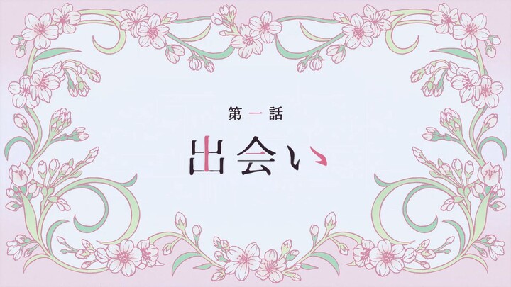 WANOSHIKE