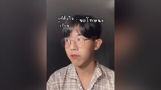 POV : เมื่อเกรดออก