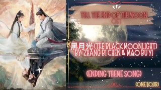 [ONE HOUR] Black Moonlight 黑月光 by  Zhang Bi Chen & Mao Bu Yi - Till The End Of The Moon OST