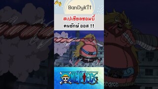 วันพีช:ซอมบี้คนยักษ์ #shorts #onepiece #roblox #bloxfruits #tiktok #fypシ #fyp #anime #gaming #funny