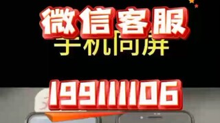 【同步查询聊天记录➕微信客服199111106】聊天记录查询软件有哪些-无感同屏监控手机