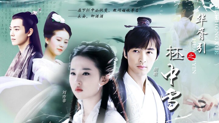 [Drama sulih suara] "Hua Xu Yin: Salju di Awan" Hu Ge/Liu Yifei/Liu Shishi/Xiao Zhan