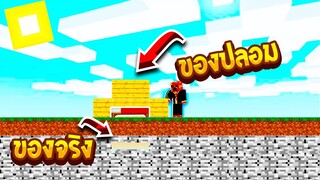 เตียงปลอม? ในมายคราฟ มินิเกมเบสวอ!!
