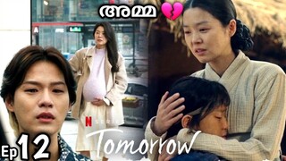 Tomorrow 🌟 kdrama malayalam explanation | Episode 12 | drama malayalam explanation