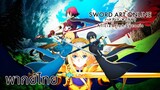 Sword art online Alicization พากย์ไทย-(ฝึกพากย์) เพื่ออลิซพี่ทำได้!!!!