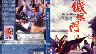 จอมโหดธงเหล็ก The Flag Of Iron (1980)