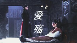 “深恶的对手，唯一的陪伴”｜臣夜×茯苓