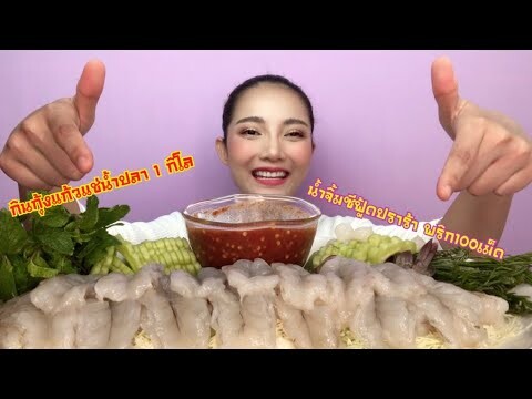 กินกุ้งแก้วแช่น้ำปลา 1 กิโล น้ำจิ้มซีฟู้ดปราร้า พริก 100เม็ด|Mukbang| SAW ซอว์