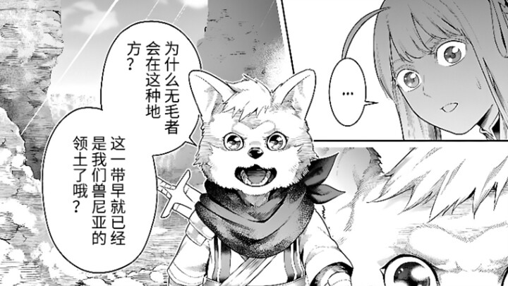【21.2】第二个世界居然是……福瑞世界！？