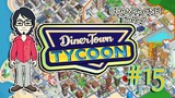 DinerTown Tycoon | Gameplay (Level 5.1 to 5.7) - #15