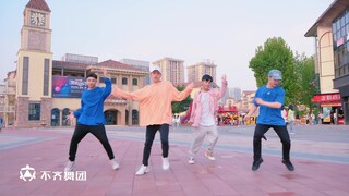 【不齐舞团】你们要的男版《极乐净土 》来了 结尾高能！