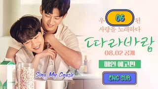 🇰🇷 Sing My Crush EPISODE 6 ENG SUB