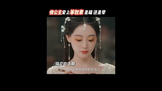 The mutual secret  love between the princess and the guard | 狐妖小红娘月红篇 | iQIYI