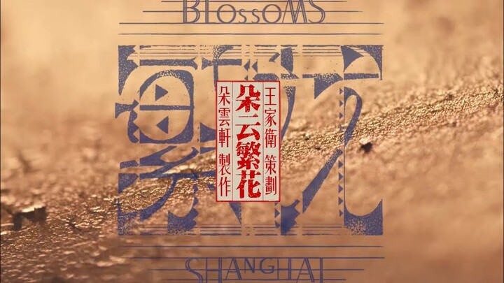 [4K] Birth of Hit TV Series Blossoms Shanghai-Inspired Woodblock Print - Mini Documentary