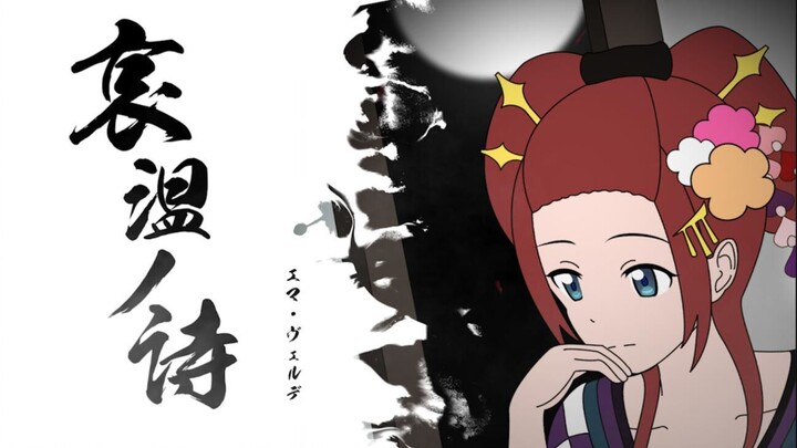 【PV】哀温ノ詩