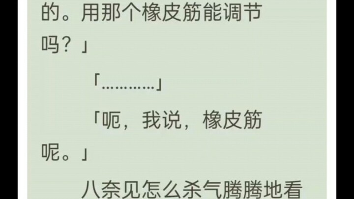 原来八奈真的要比温水重吗？