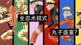 Naruto: Kumpulan semua skill dan jurus Uzumaki Naruto