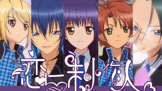 Open Shugo Chara in the way of Mr Love: Queen's Choice