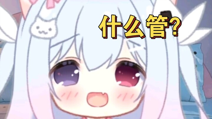 “水池里面放水管，炉子里面放什么管”???