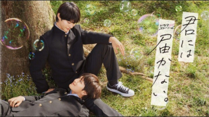 I CAN'T REACH YOU/ KIMI NI WA TODOKANAI. (2023) EPISODE 2 ENGLISH SUBTITLE