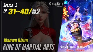 【Xianwu Dizun】 Season 2 Eps. 31~40 (57-66) - King Of Martial Arts | Donghua - 1080P