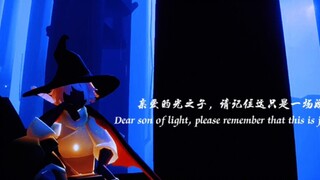 亲爱的光之子，请记住这只是一场游戏。Dear son of light, please remember that this is just a game.