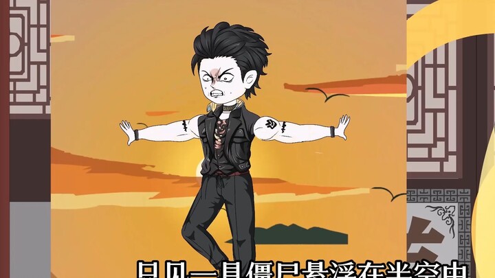 【第五十七集上】最终大Boss，老天师征讨林凡。