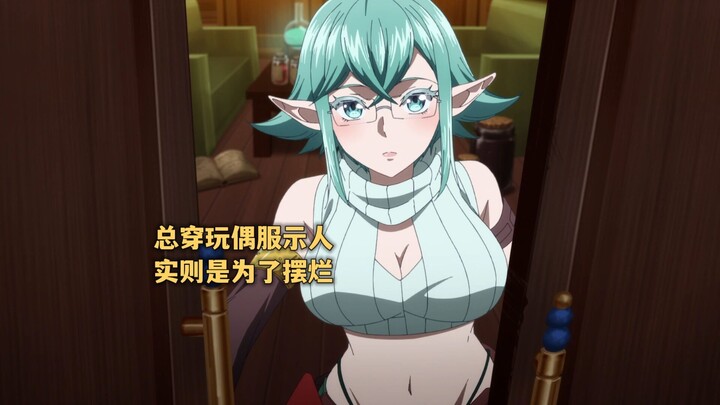 一月新番:上班族转生异世界,意外发现四天王也爱上班摸鱼