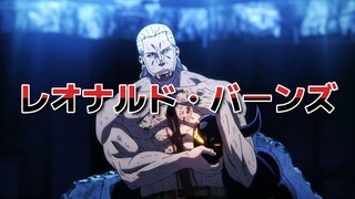 AMV Fire Force // Leonard Burns vs Shinra Kusakabe