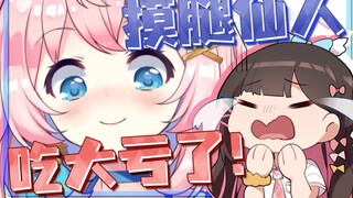 [Ai Airi×Ayana Nana] The leg-touching immortal suffered a big loss this time!
