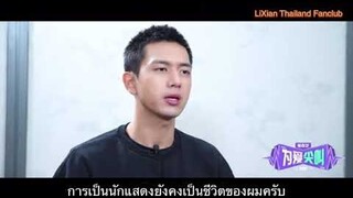 210109 LiXian x iQIYI I Scream For Love Interview [ 2/2 ]