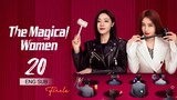 🇨🇳 The Magical Women (2023) | Episode 20 |🔒 Finale 🔒| Eng Sub | (灿烂的转身 第20集 )