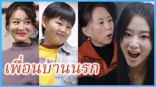 ซ่งเฉียว สาวป่วยจิต | เพื่อนบ้านนรก | เพื่อนบ้านเลวกับผู้ป่วยจิตเวช (ซับไทย) #ละครจีน #ซีรี่ส์จีน