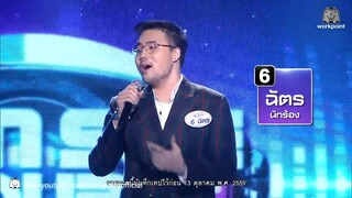 I Can See Your Voice -TH _ EP.44 _ ปุ๊ อัญชลี _ 7 ธ.ค. 59 Full HD